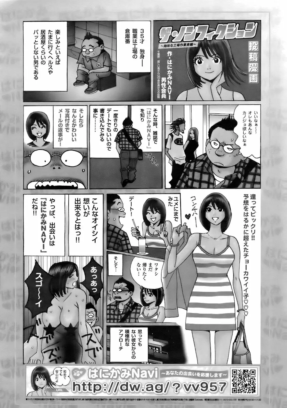 COMIC メガプラス 2007年11月号 第49巻 393ページ