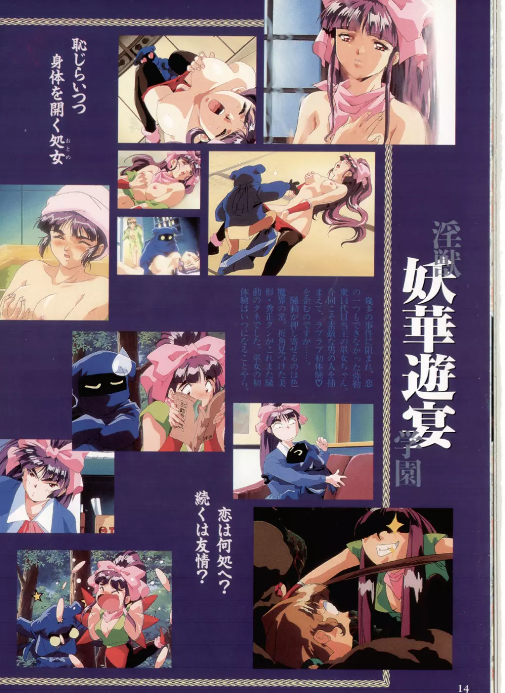 La Blue Girl Artbook 10ページ