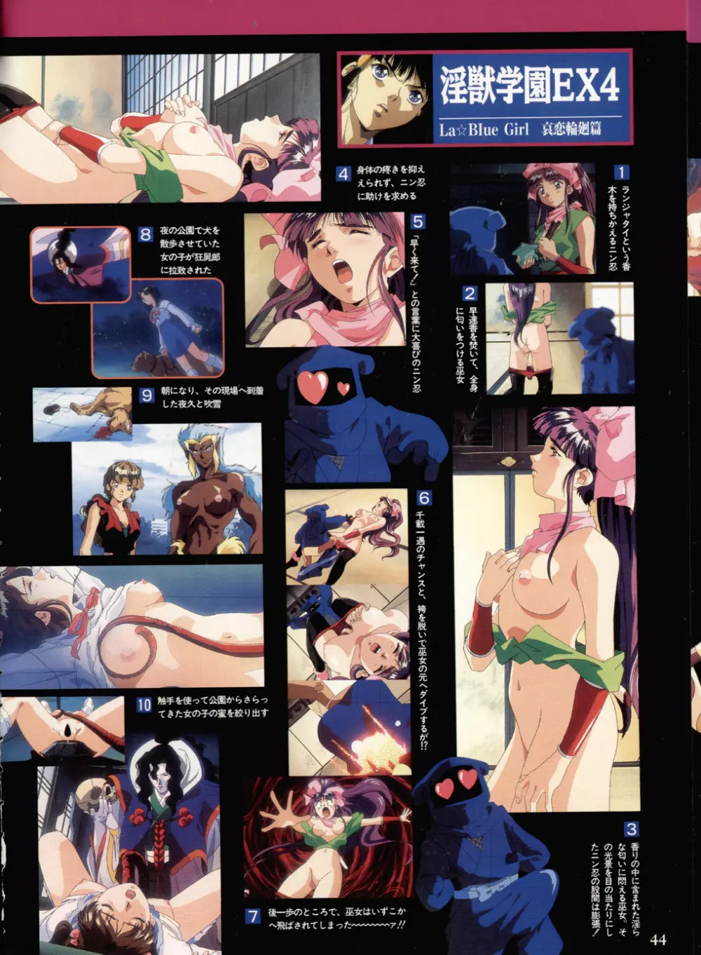 La Blue Girl Artbook 40ページ