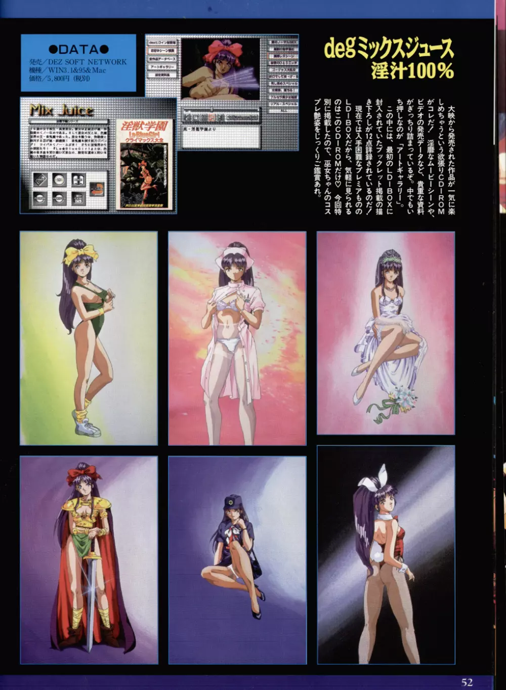 La Blue Girl Artbook 48ページ