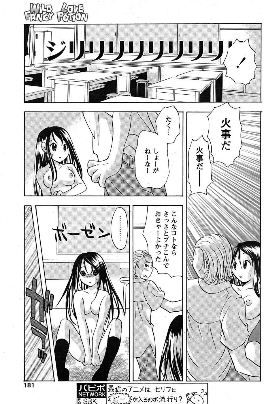 COMIC パピポ 2007年09月号 144ページ