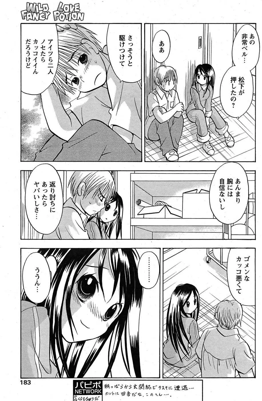 COMIC パピポ 2007年09月号 146ページ