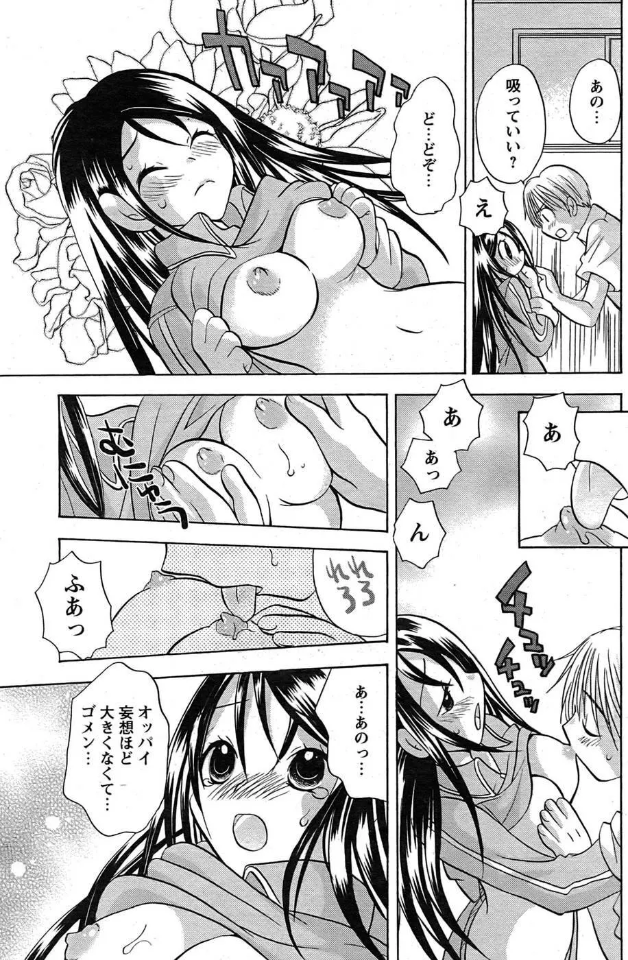 COMIC パピポ 2007年09月号 152ページ