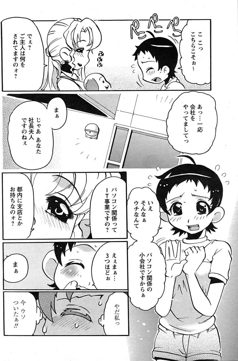 COMIC パピポ 2007年09月号 81ページ