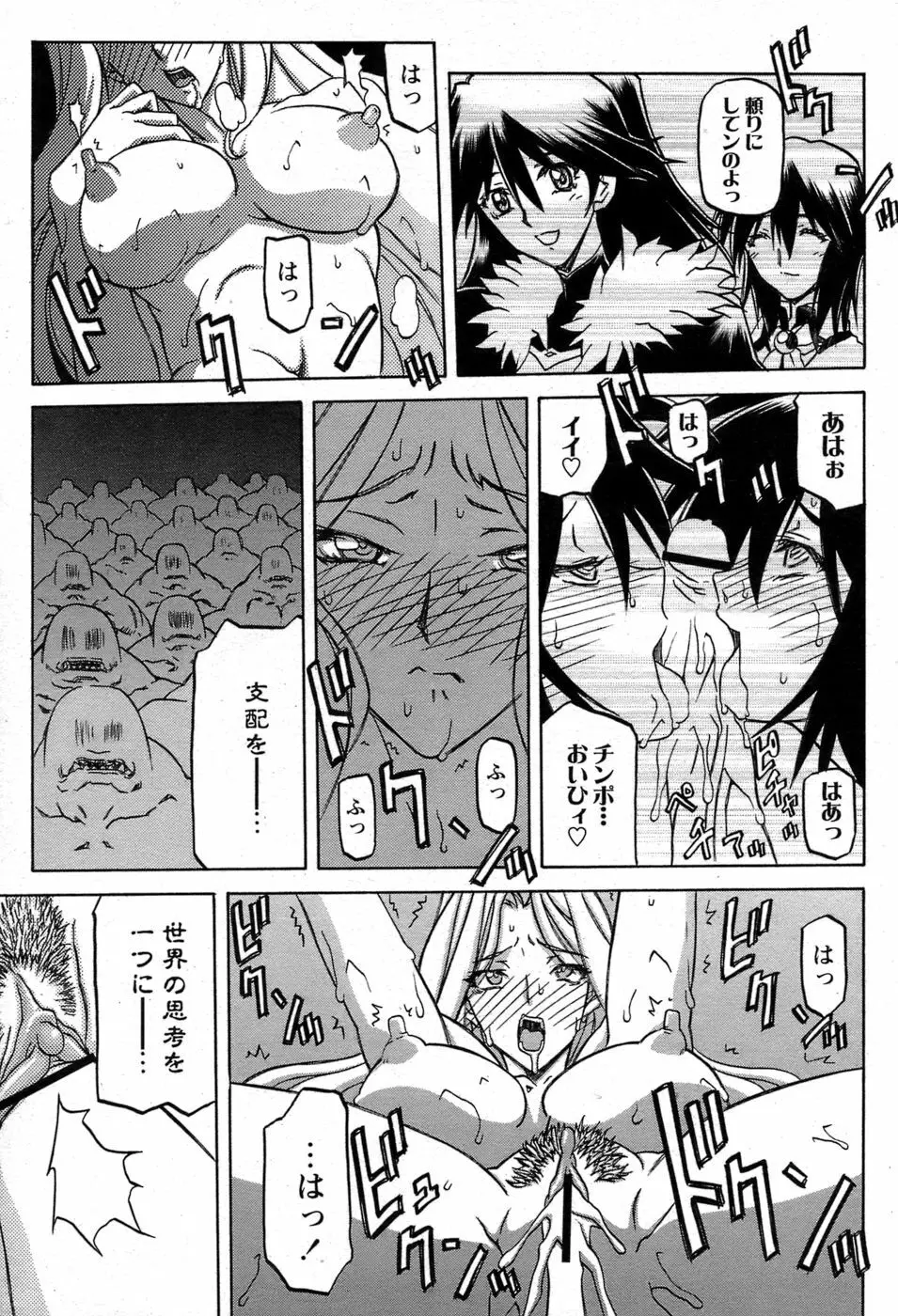 COMIC パピポ 2007年06月号 40ページ