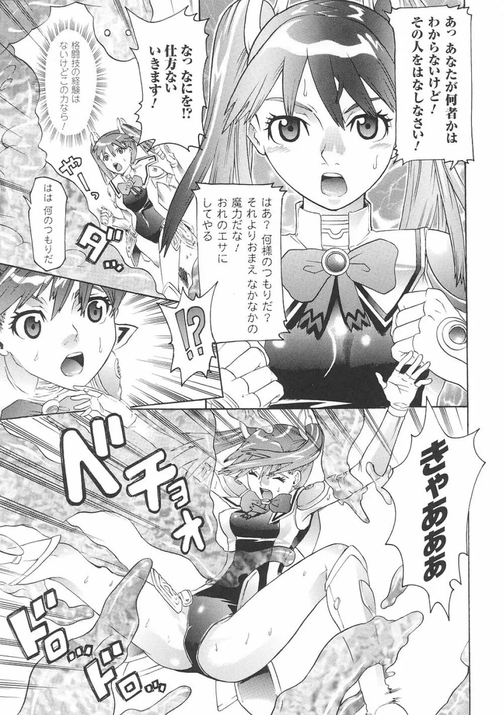 聖戦姫ソウルギア 1 31ページ