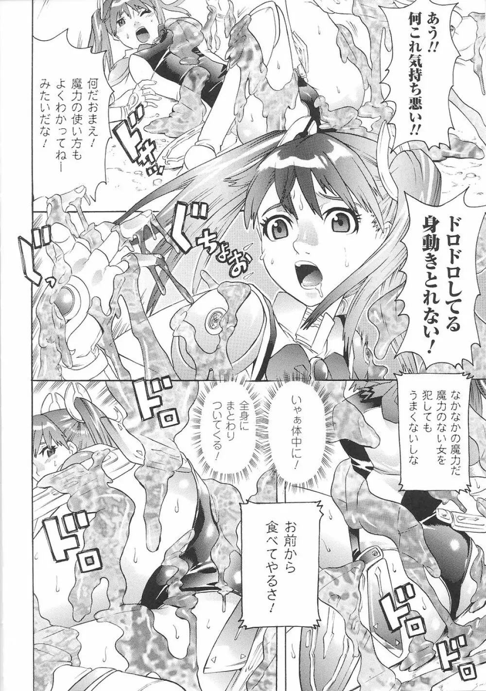 聖戦姫ソウルギア 1 32ページ