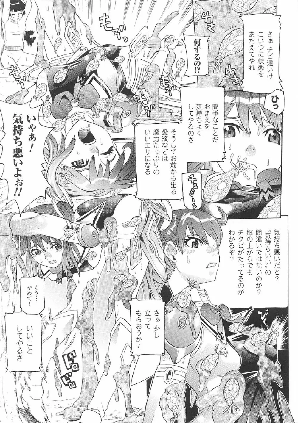 聖戦姫ソウルギア 1 33ページ