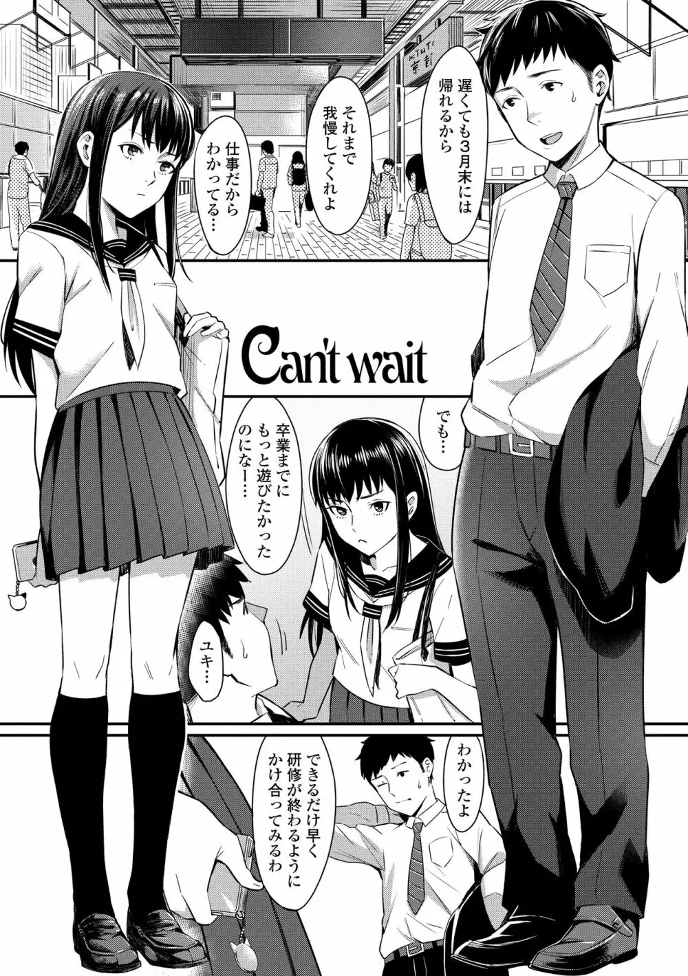 Bitter Sweet Teens 121ページ