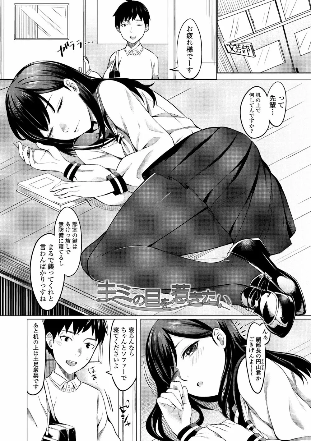 Bitter Sweet Teens 143ページ