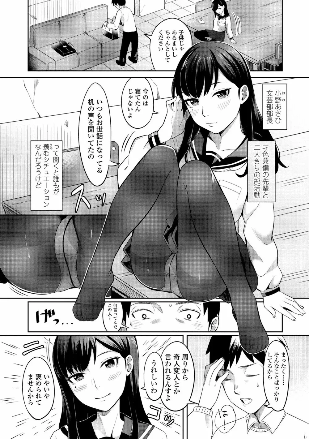 Bitter Sweet Teens 144ページ