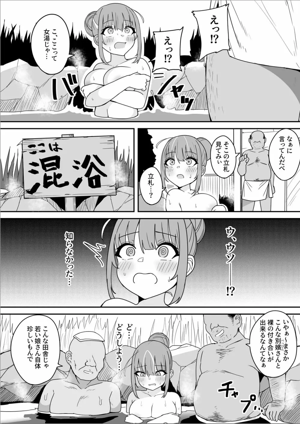 もうHなコトやめてください‼ 11ページ