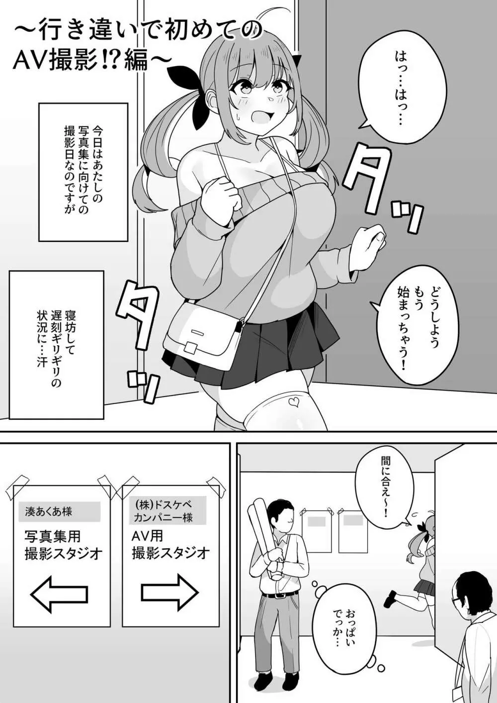 もうHなコトやめてください‼ 20ページ