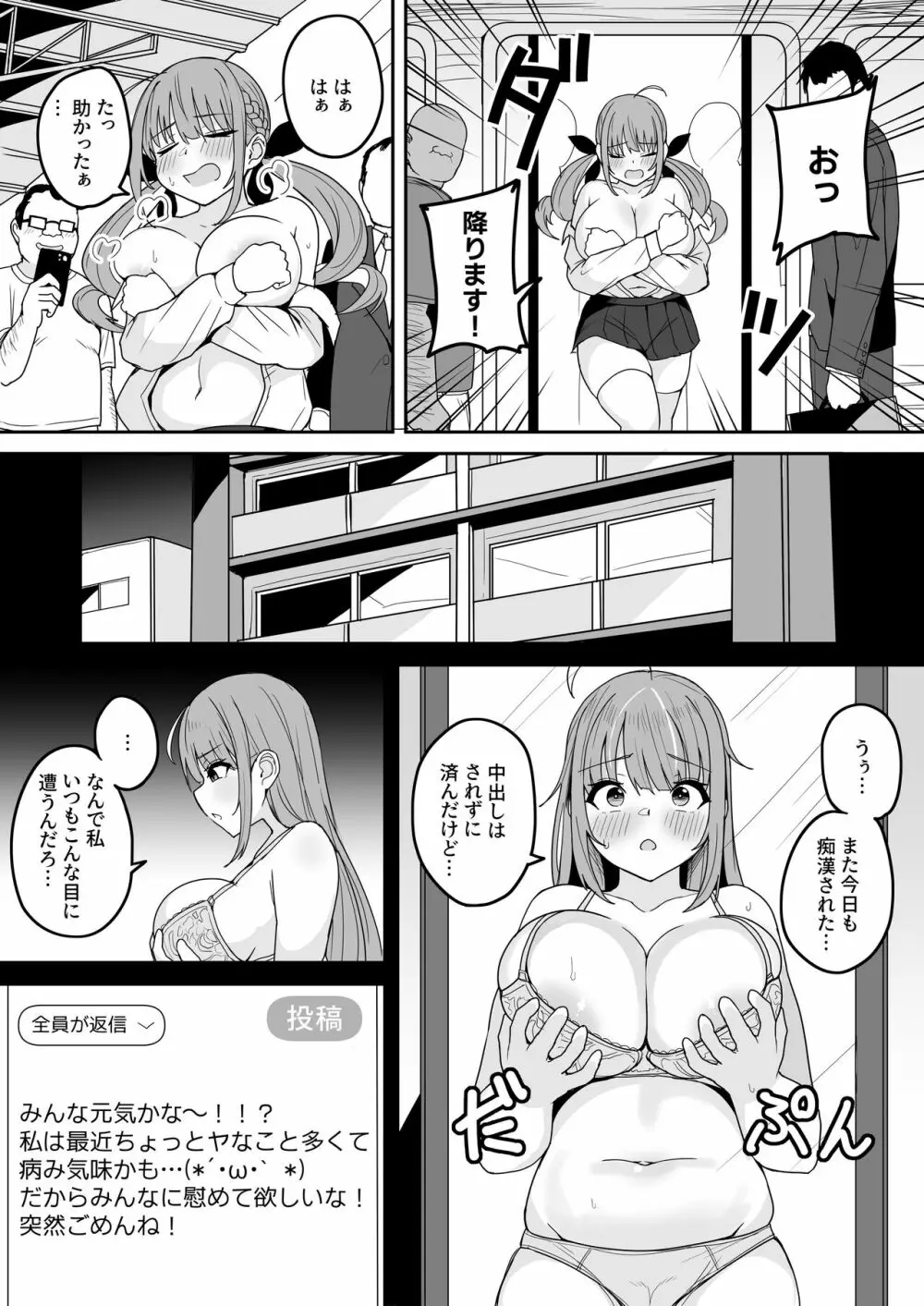 もうHなコトやめてください‼ 32ページ