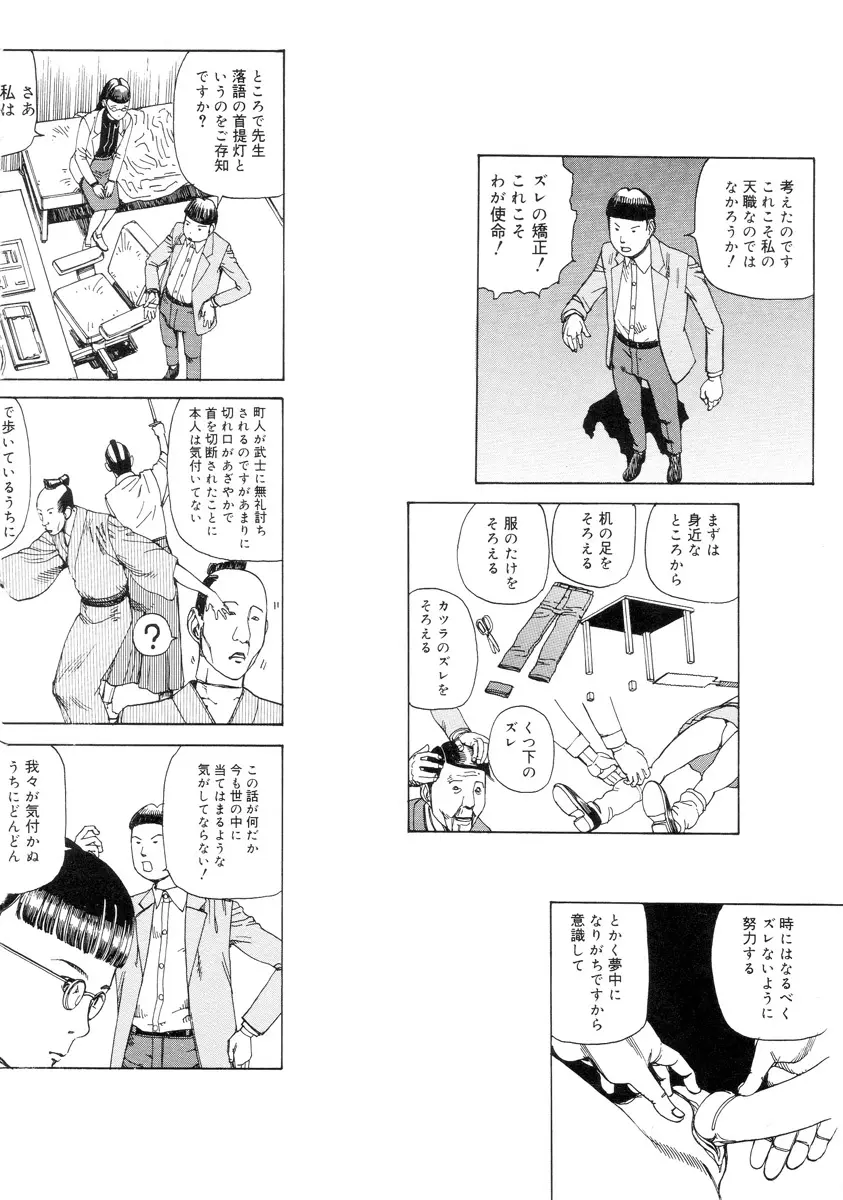 穴、文字、血液などが現れる漫画 118ページ