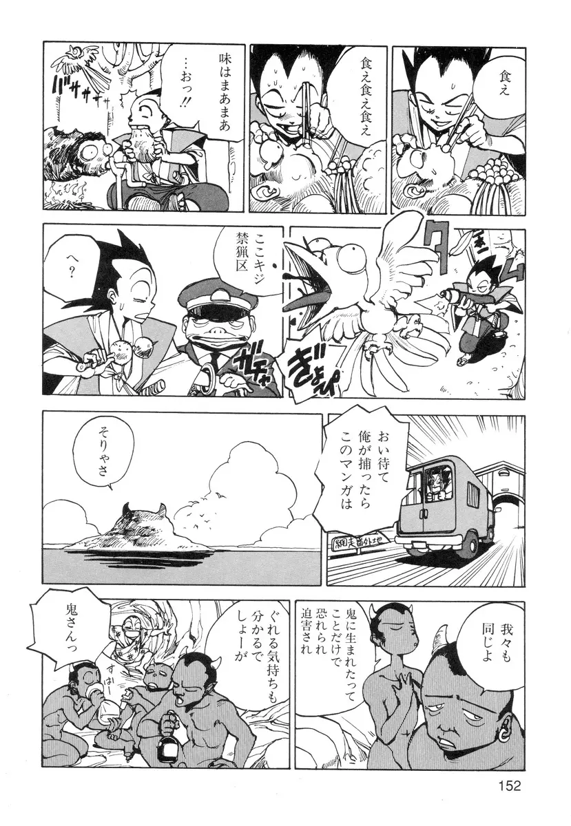 穴、文字、血液などが現れる漫画 154ページ