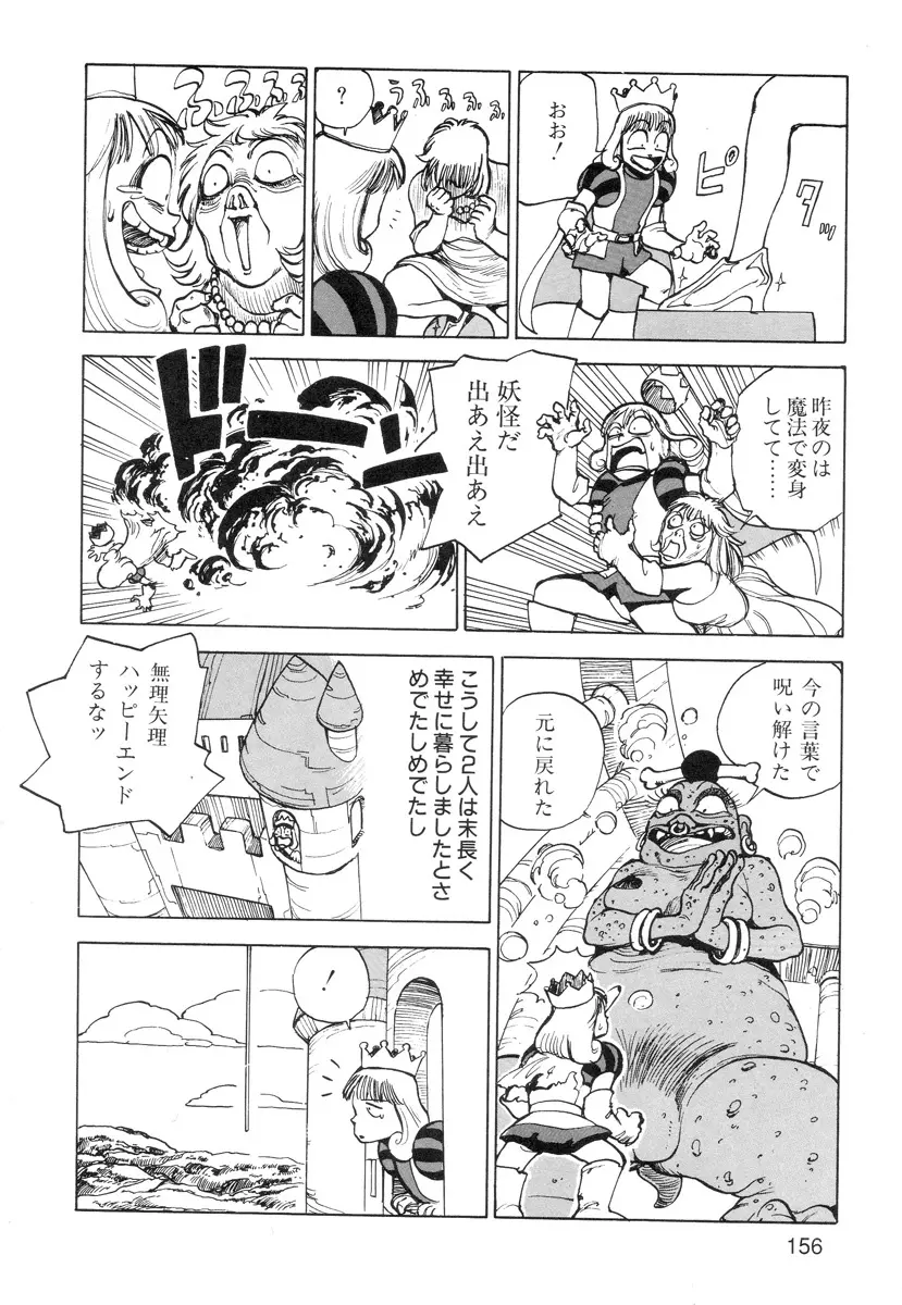 穴、文字、血液などが現れる漫画 158ページ