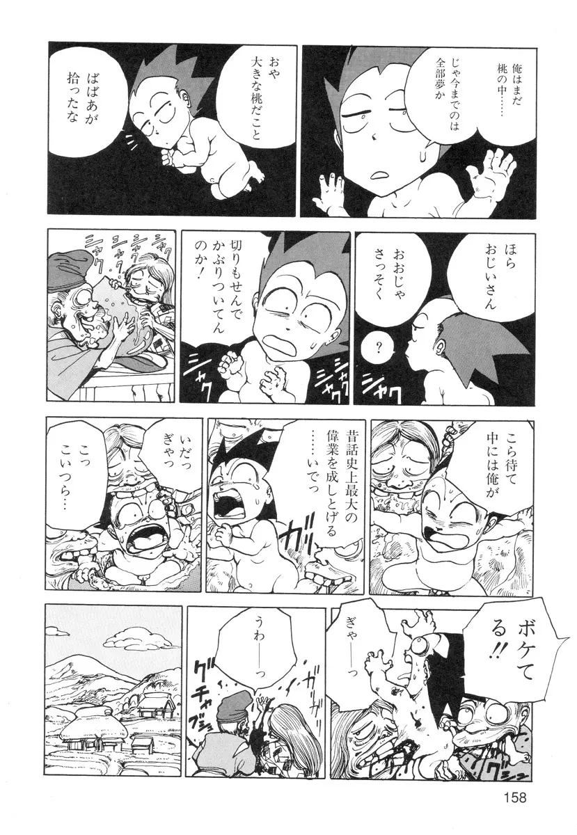 穴、文字、血液などが現れる漫画 160ページ