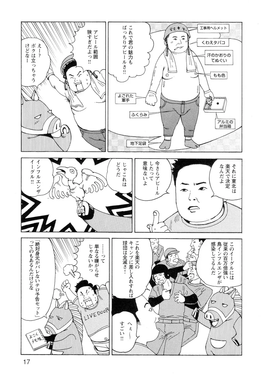 穴、文字、血液などが現れる漫画 19ページ