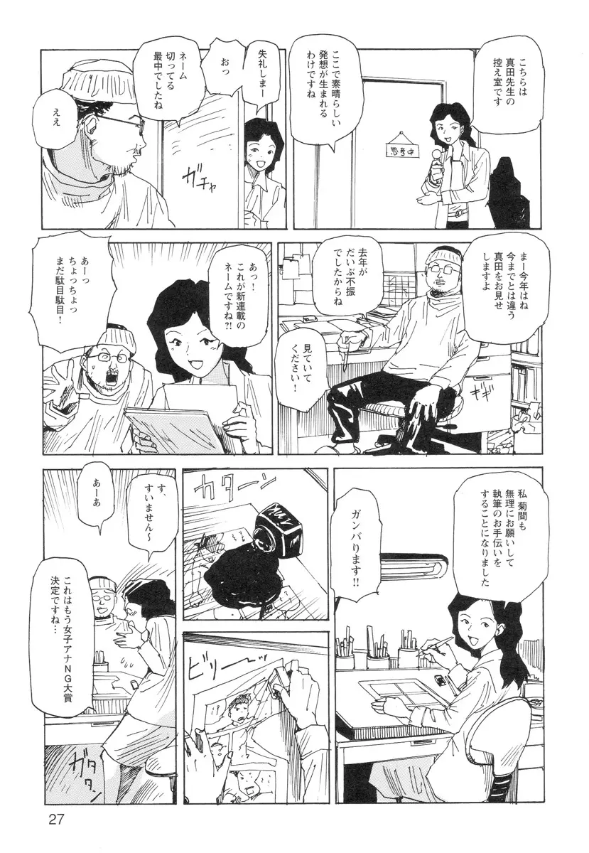 穴、文字、血液などが現れる漫画 29ページ