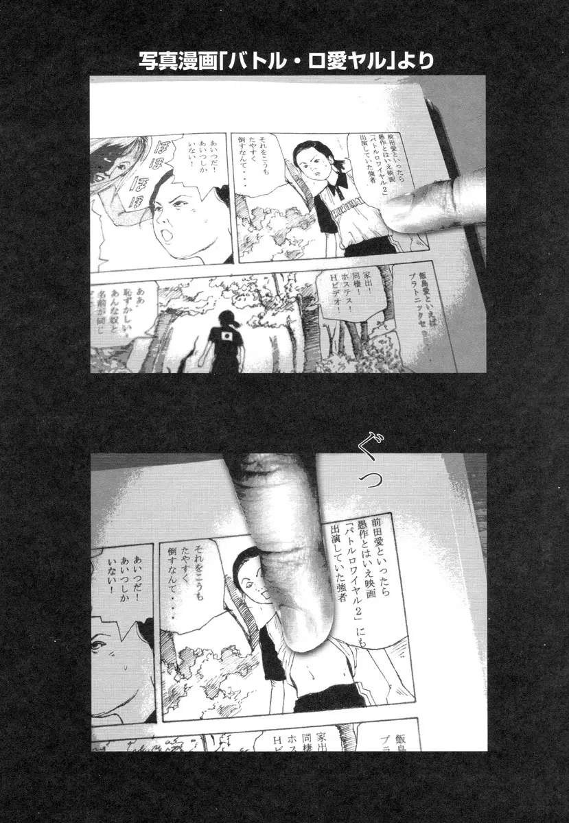 穴、文字、血液などが現れる漫画 33ページ