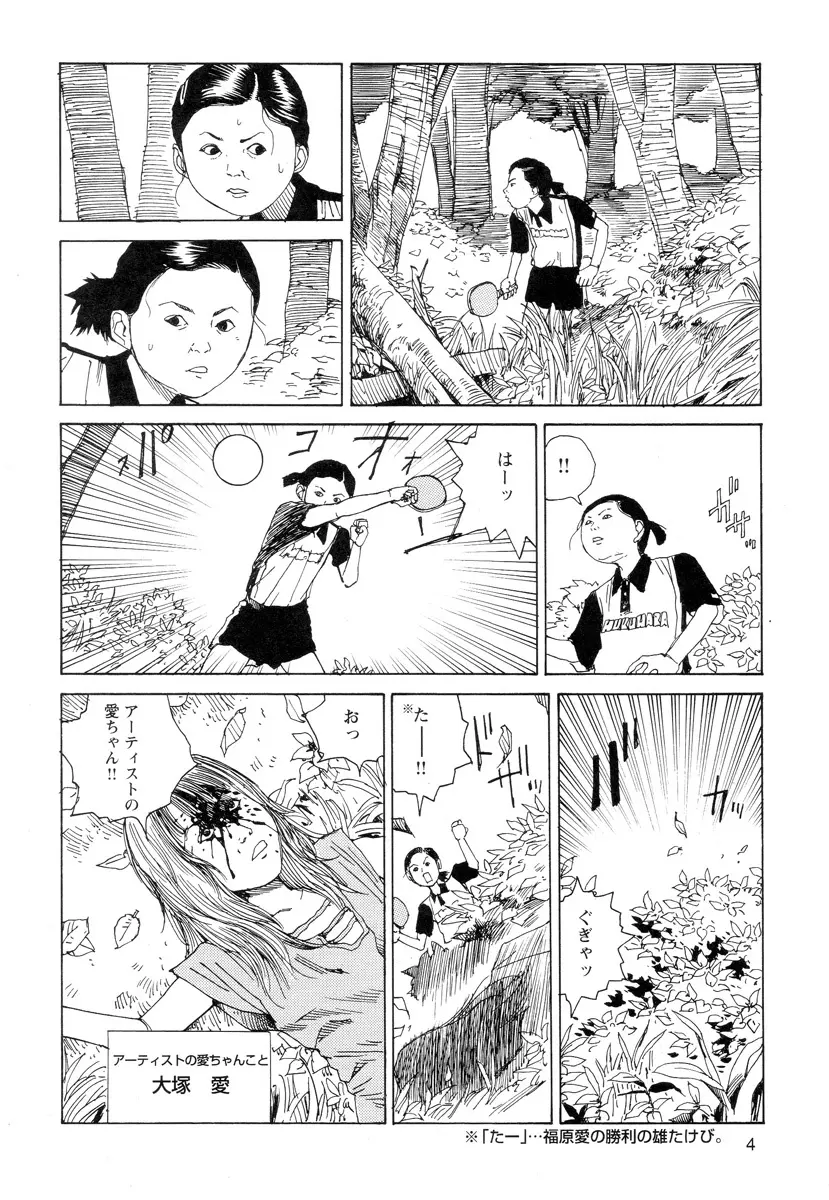 穴、文字、血液などが現れる漫画 6ページ