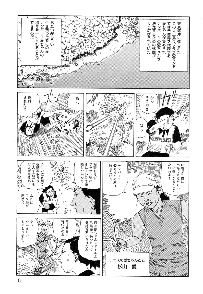 穴、文字、血液などが現れる漫画 7ページ