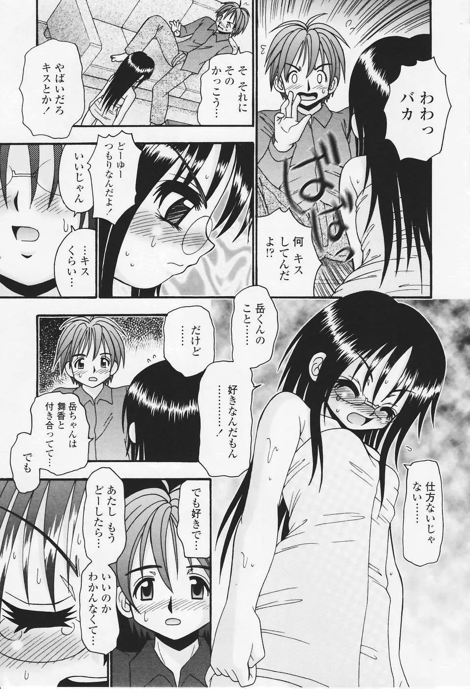 聖女の泉 126ページ