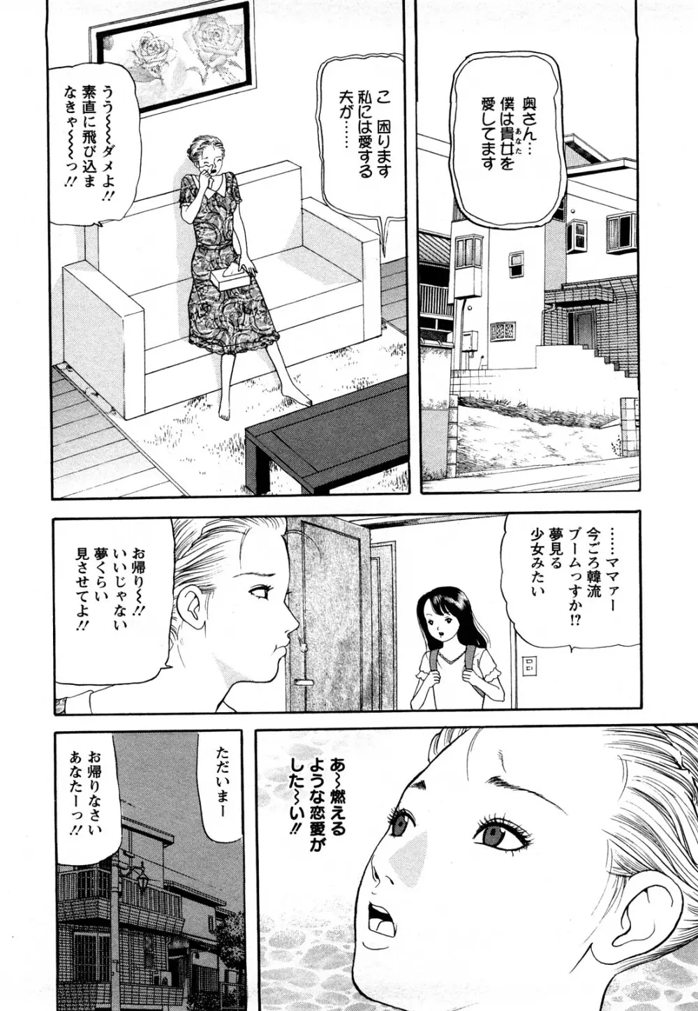 人妻･･･貴方ごめんなさい 130ページ