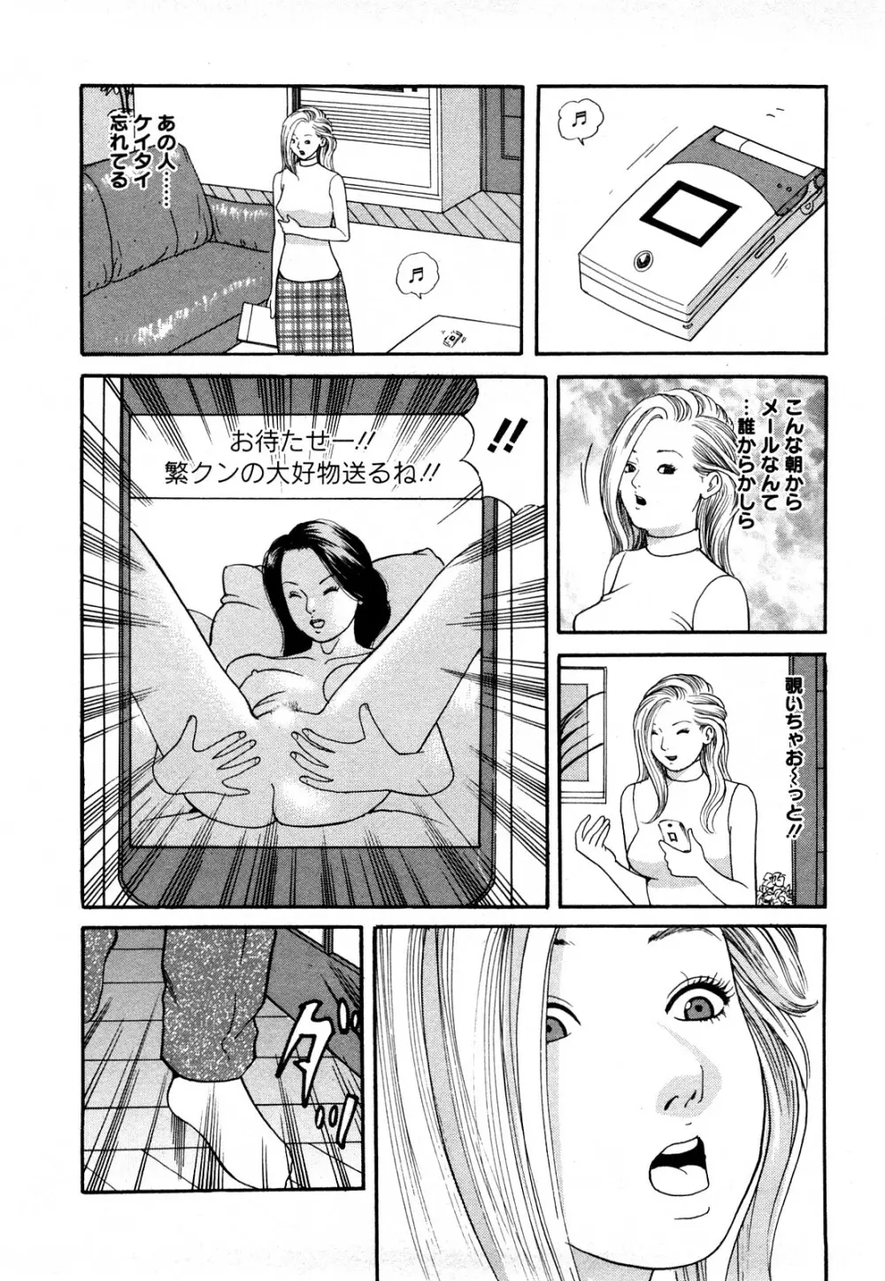 人妻･･･貴方ごめんなさい 152ページ