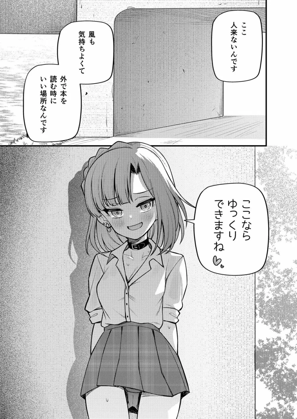 例えばこんなミリオンシアター vol.11 -ギャル百合子- 10ページ