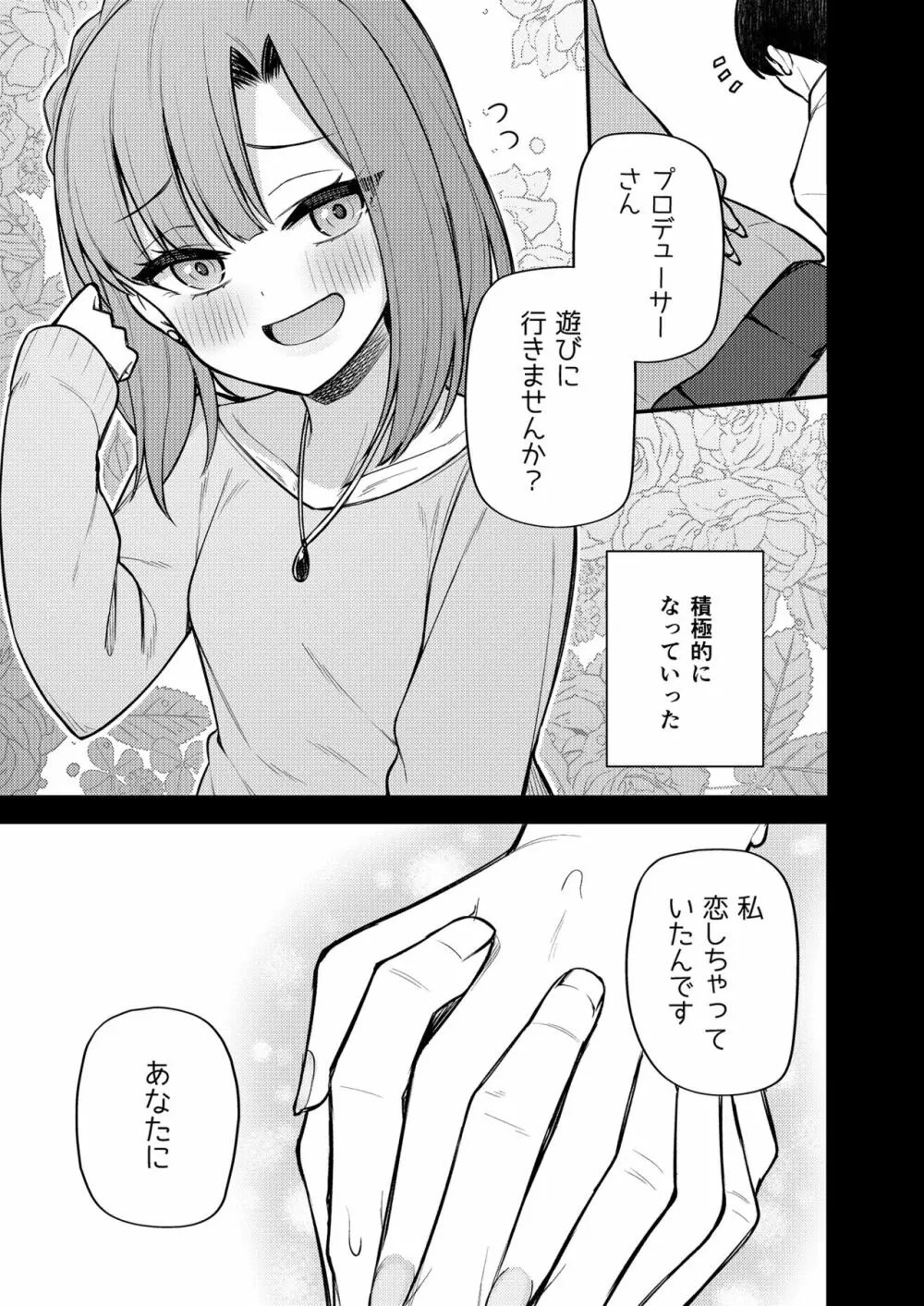 例えばこんなミリオンシアター vol.11 -ギャル百合子- 6ページ