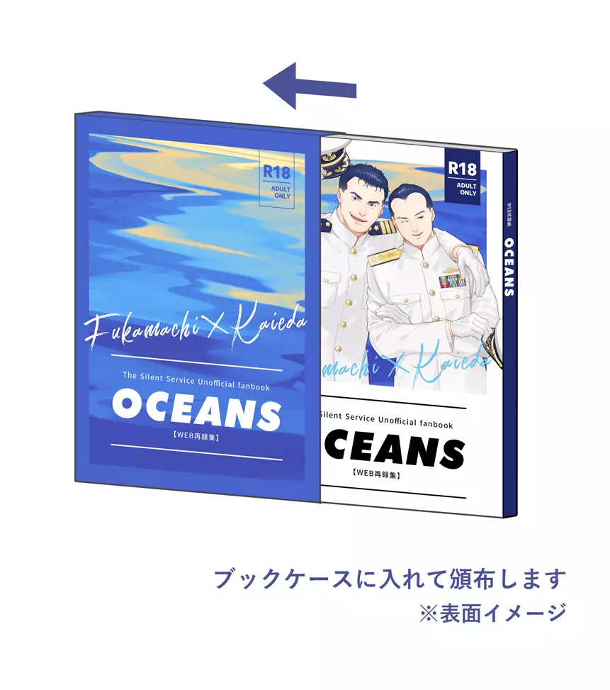 OCEANS 71ページ