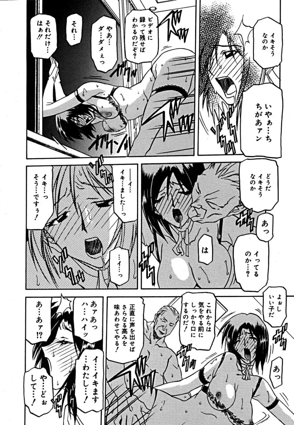 COMIC メガプラス Vol.23 2005年9月号 179ページ