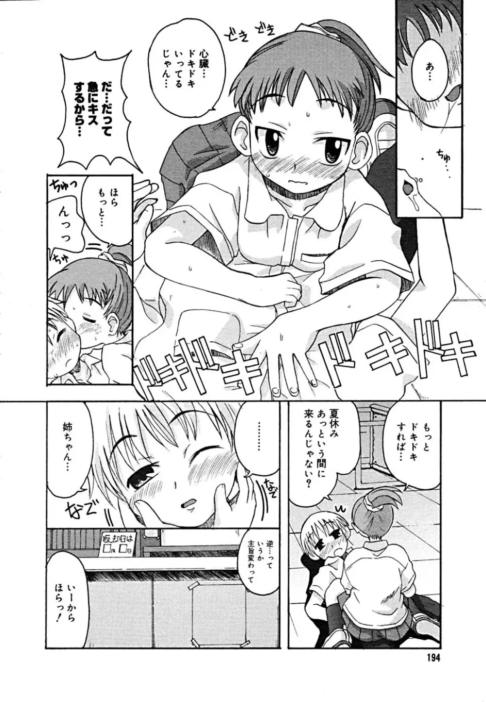 COMIC メガプラス Vol.23 2005年9月号 189ページ