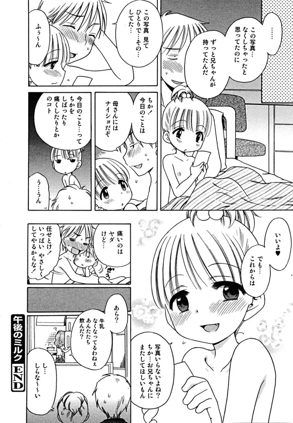 COMIC メガプラス Vol.23 2005年9月号 213ページ