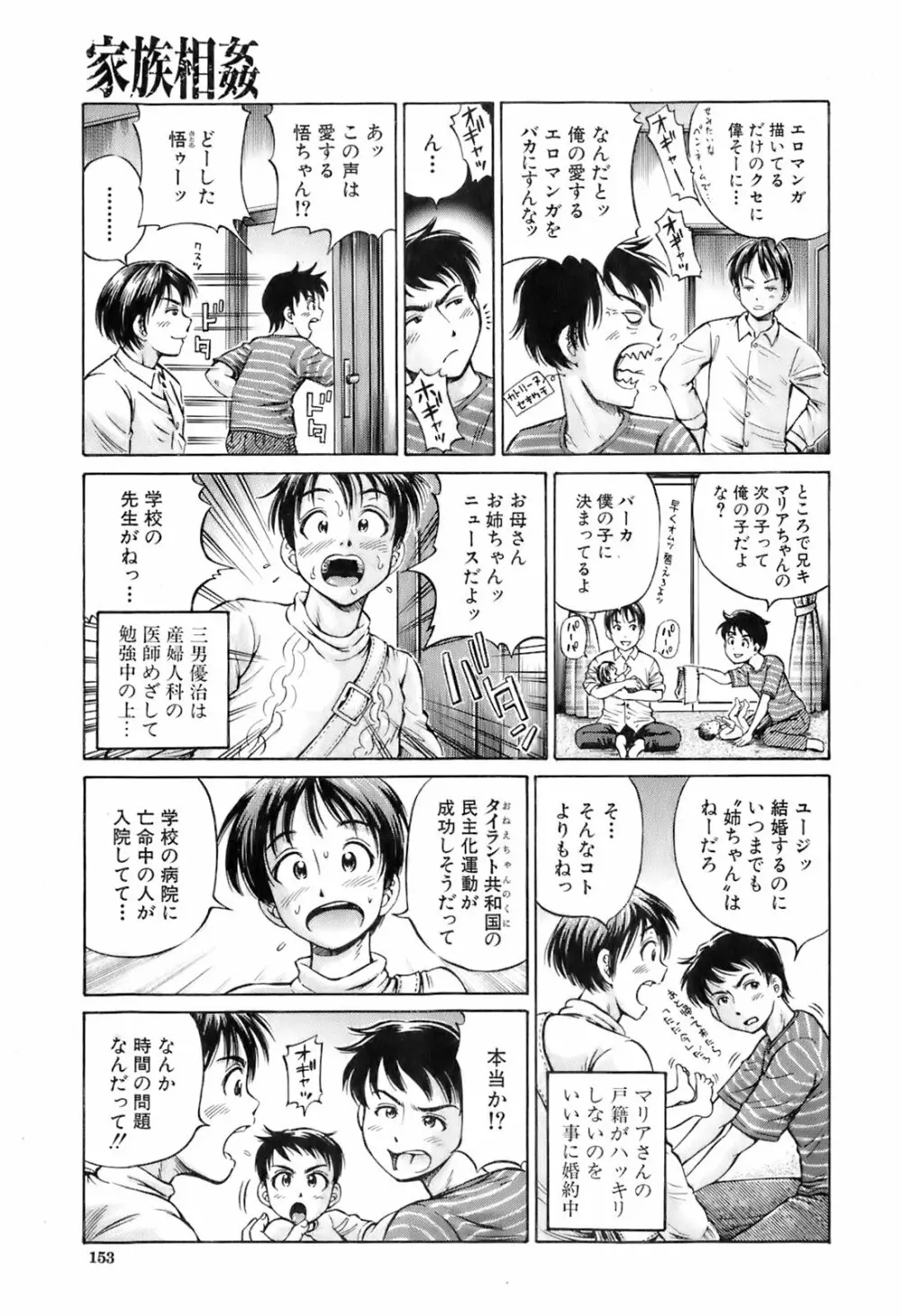 Buster Comic 4 152ページ