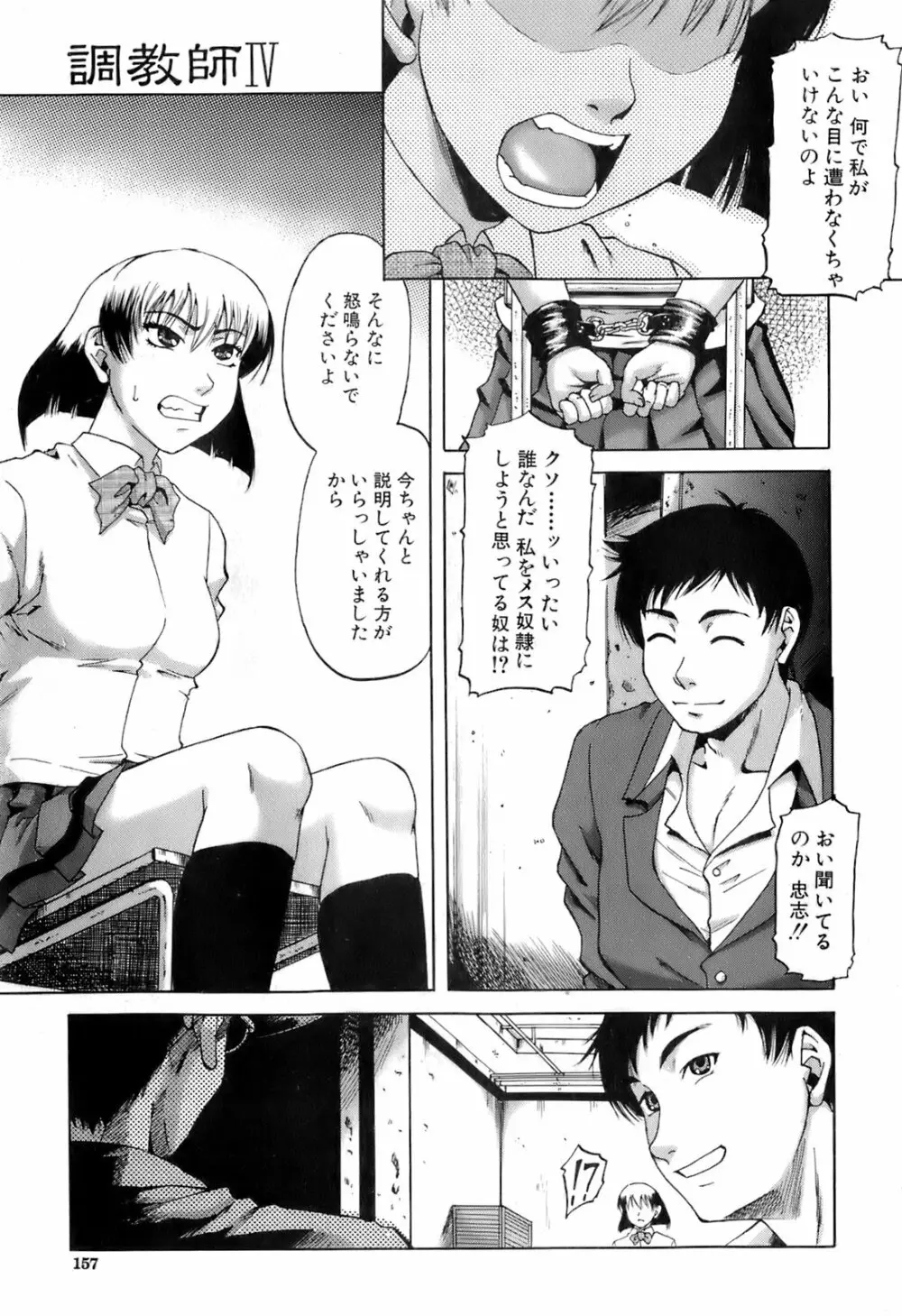 Buster Comic 4 156ページ