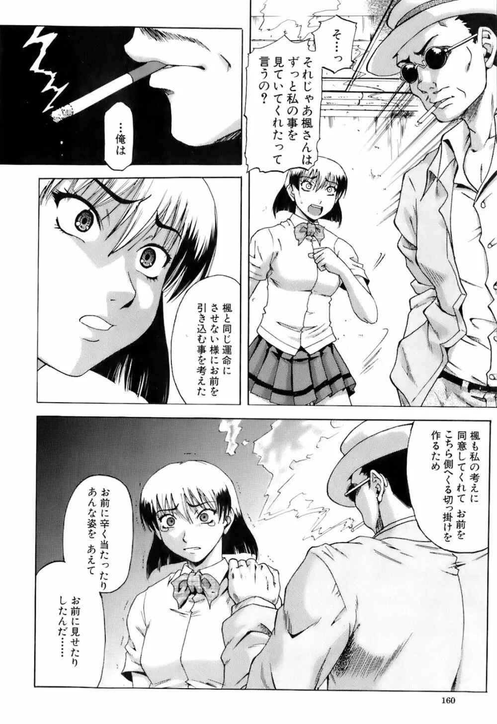 Buster Comic 4 159ページ