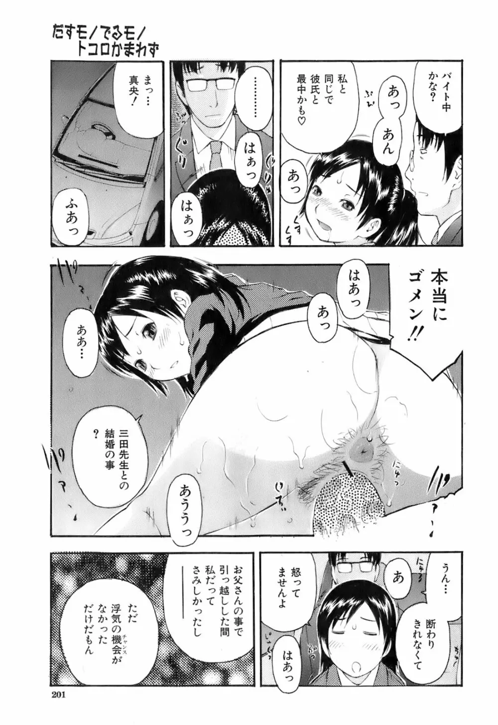 Buster Comic 4 200ページ