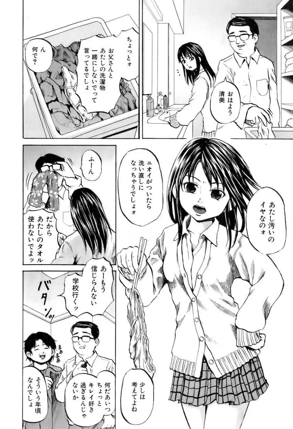 Buster Comic 4 271ページ