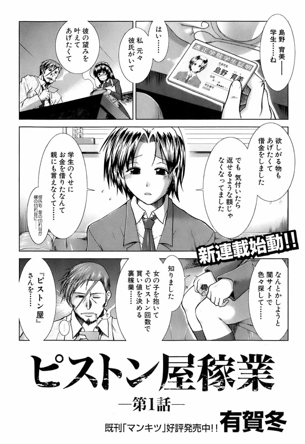 Buster Comic 4 295ページ