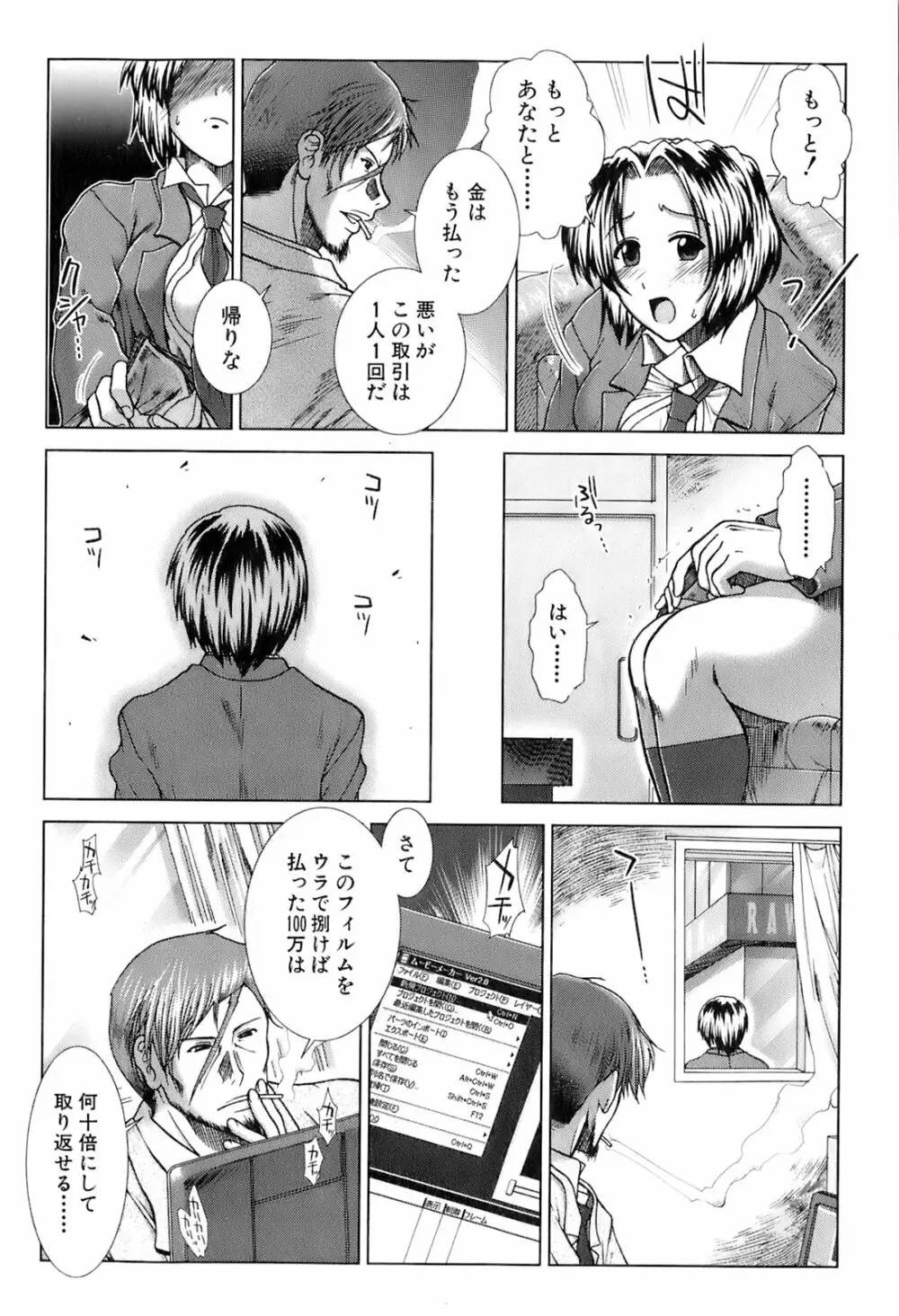 Buster Comic 4 319ページ