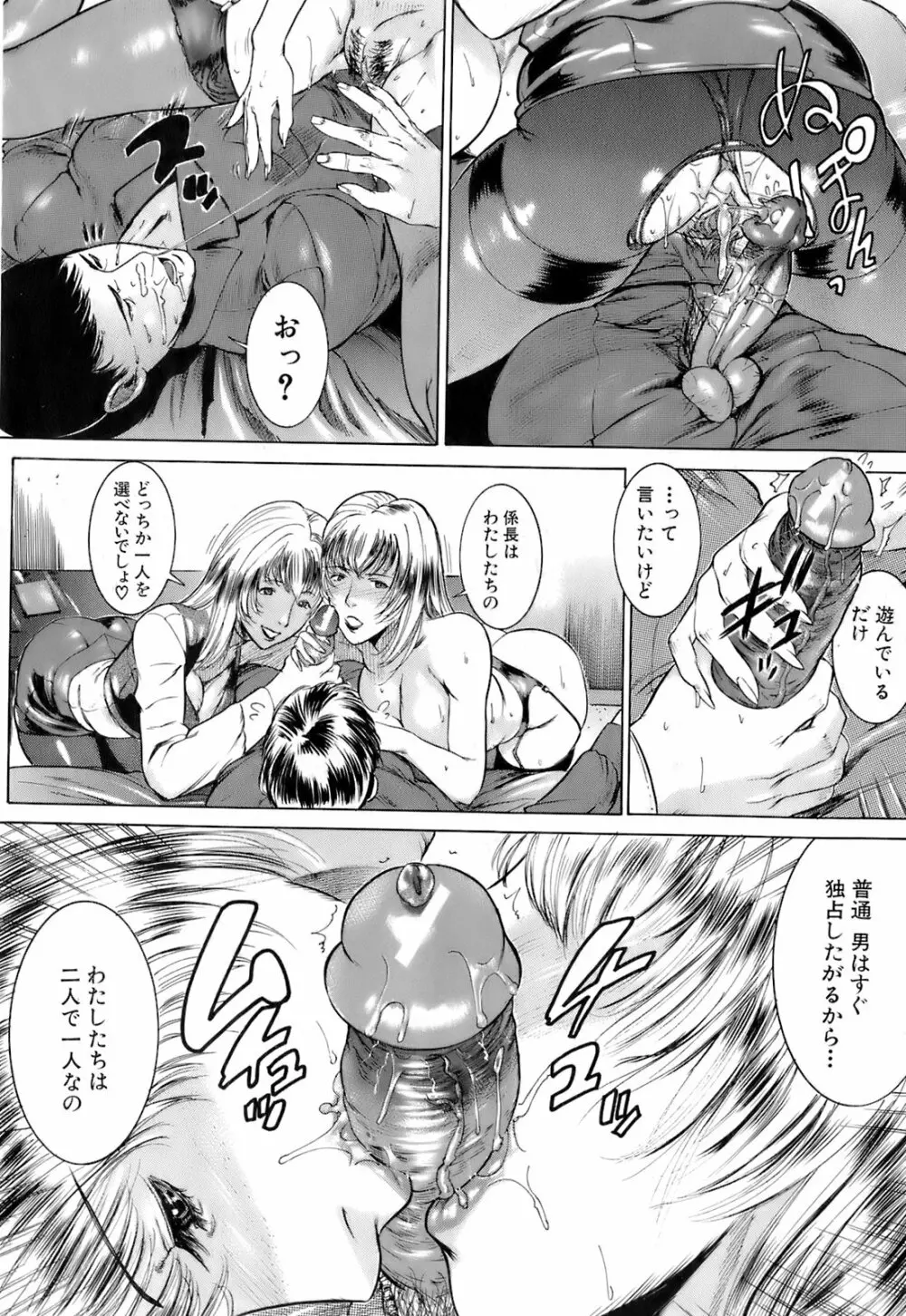 Buster Comic 4 385ページ