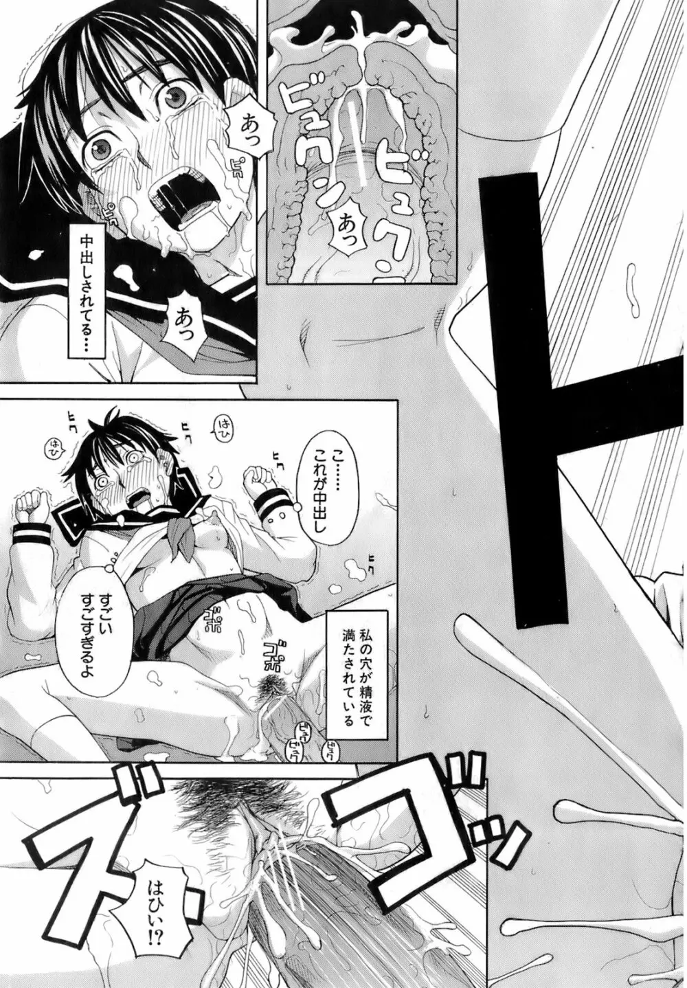 Buster Comic 4 66ページ