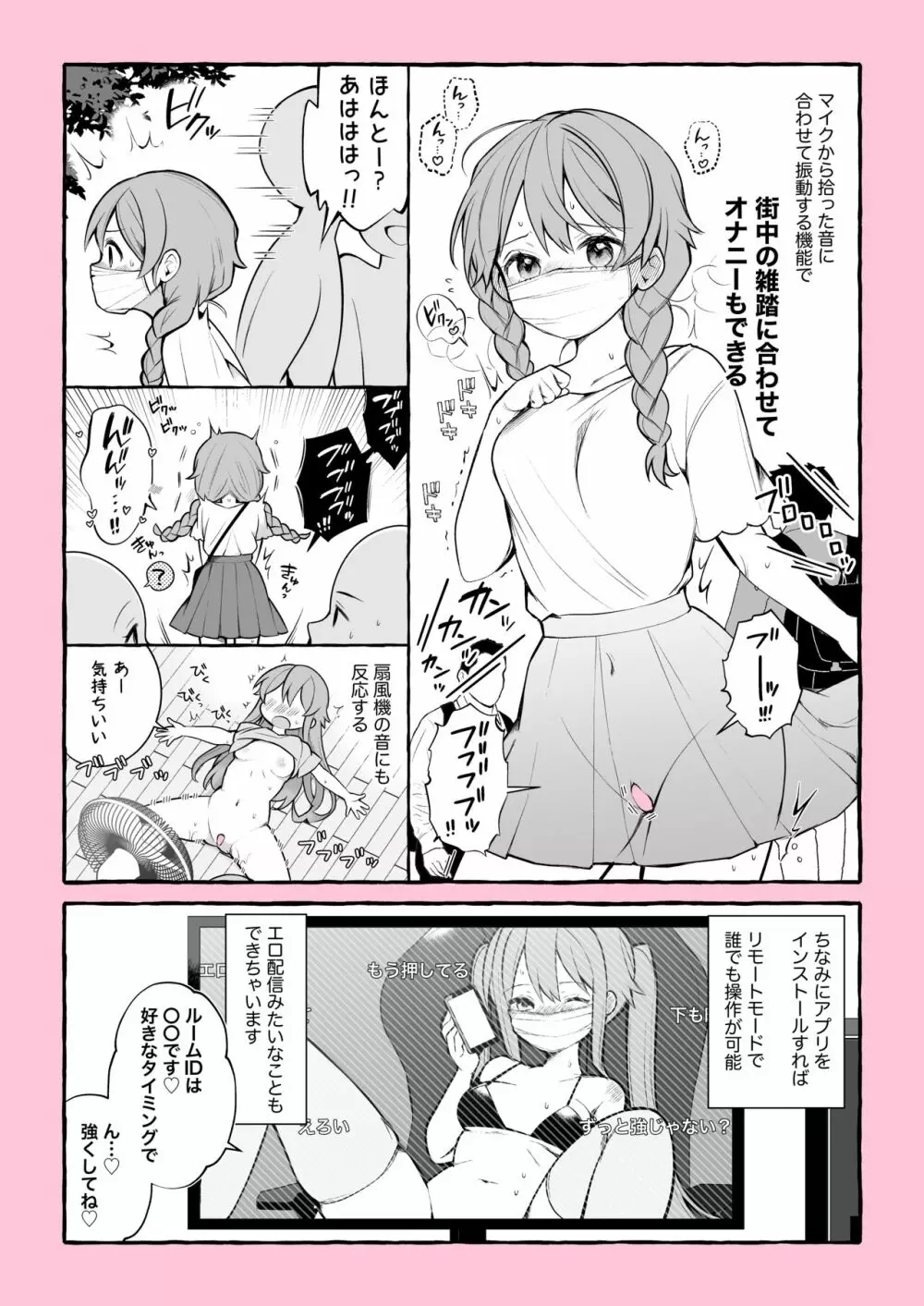 見た目は可愛いのに威力半端ない大人のおもちゃに出会ったレポ漫画 3ページ