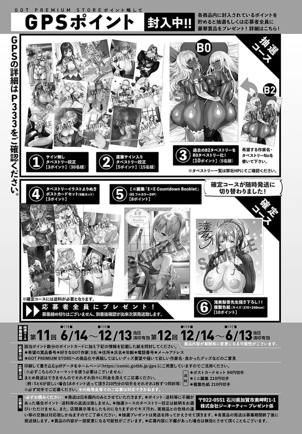 COMIC アンスリウム 2023年10月号 548ページ