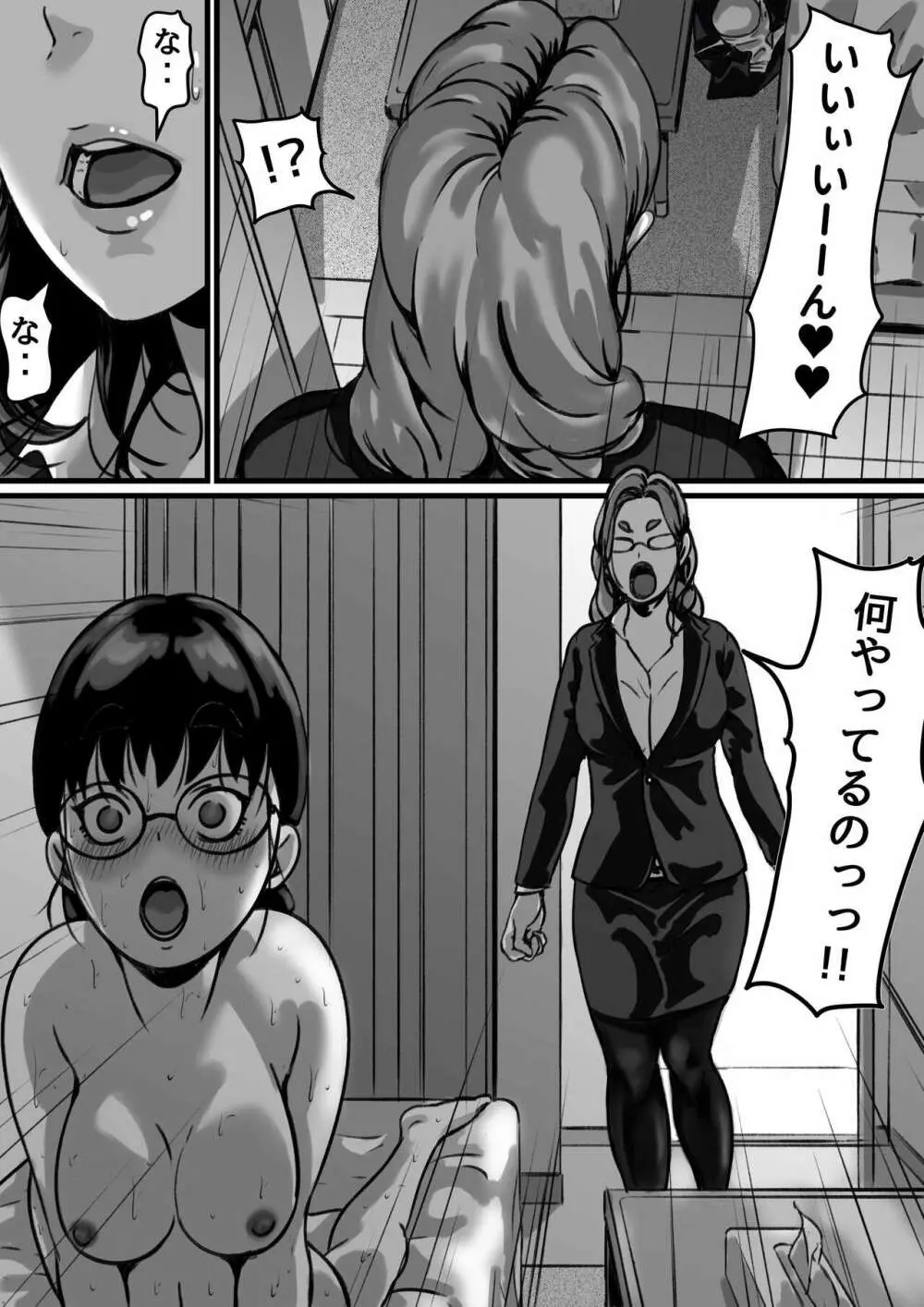 姉弟で日常的にセックスしてる♥ part４ 18ページ