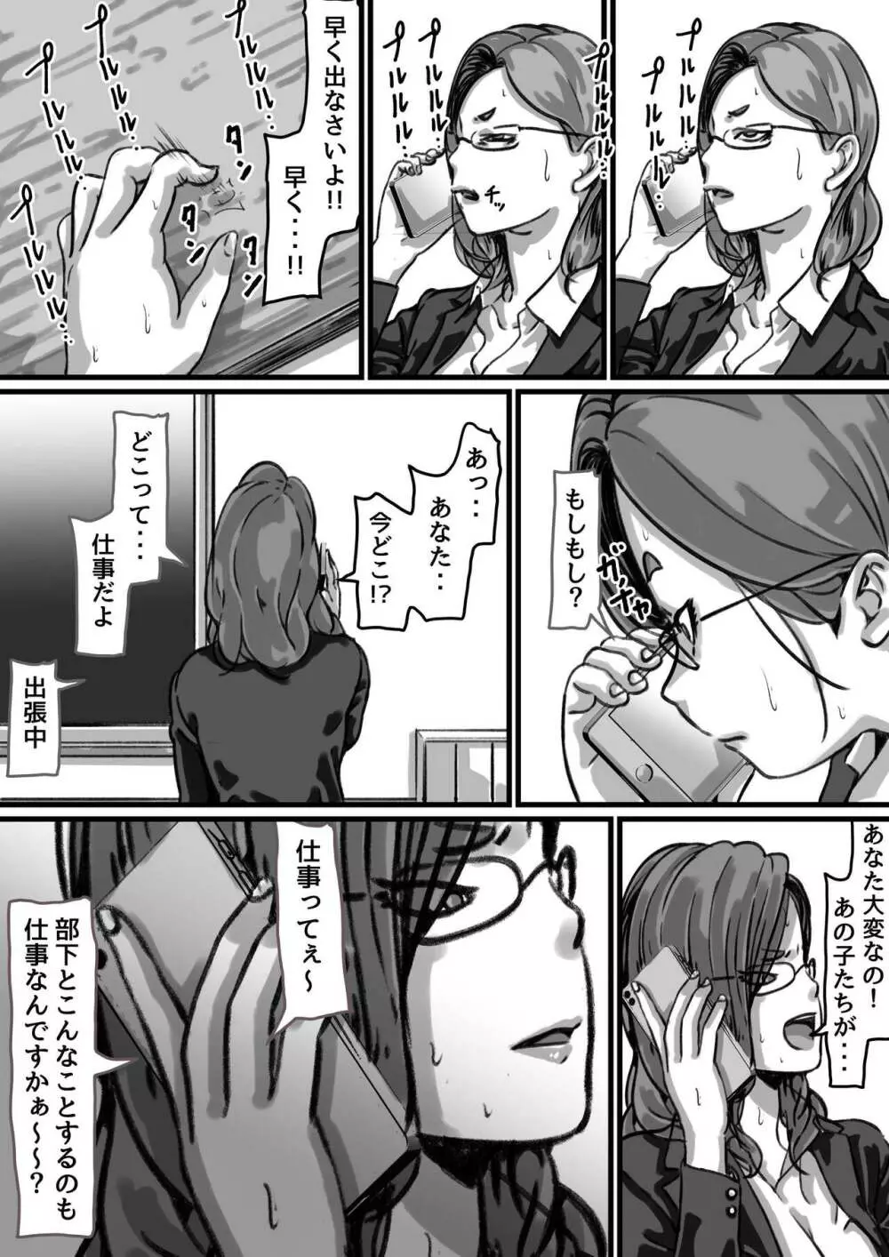 姉弟で日常的にセックスしてる♥ part４ 33ページ