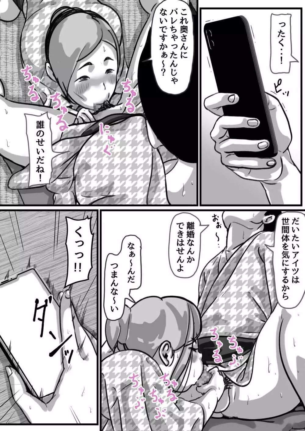 姉弟で日常的にセックスしてる♥ part４ 35ページ